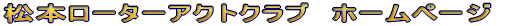 ���{���[�^�[�A�N�g�N���u�@�z�[���y�[�W 